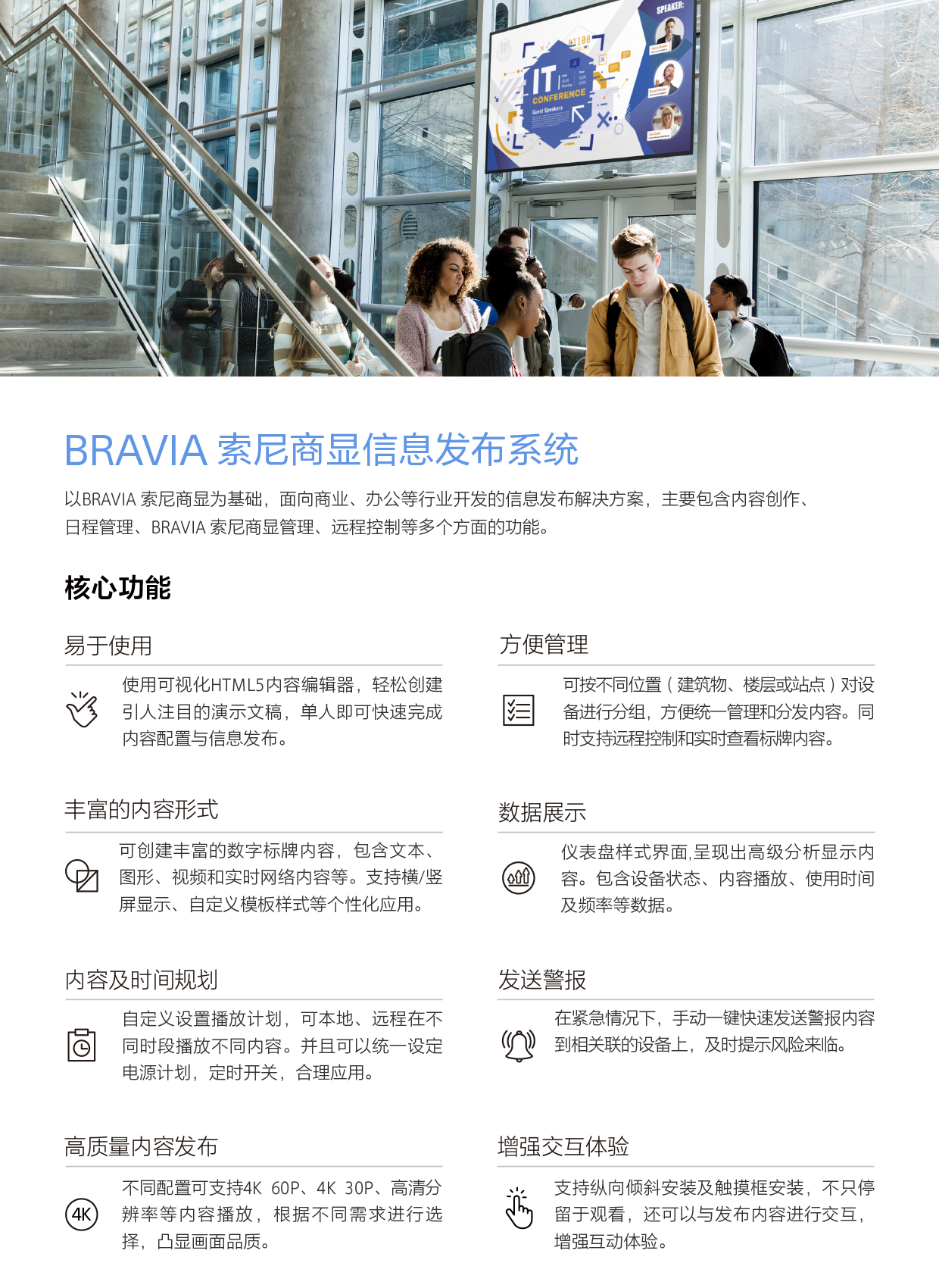 SIIWS Signage 彩頁