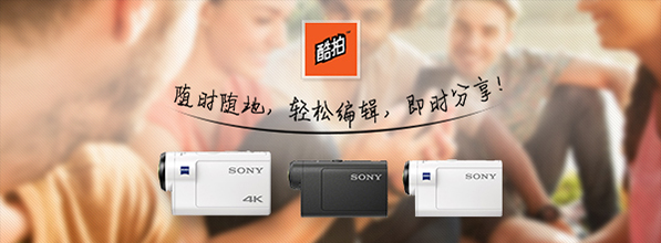 索尼（Sony）運動相機，Aaction Cam App下載