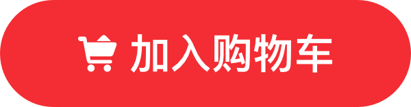 加入購(gòu)物車(chē)