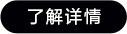 索尼原廠(chǎng)鏡頭3大優(yōu)勢(shì)