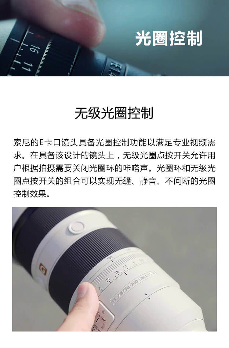 索尼E卡口鏡頭,滿(mǎn)足專(zhuān)業(yè)攝像需求