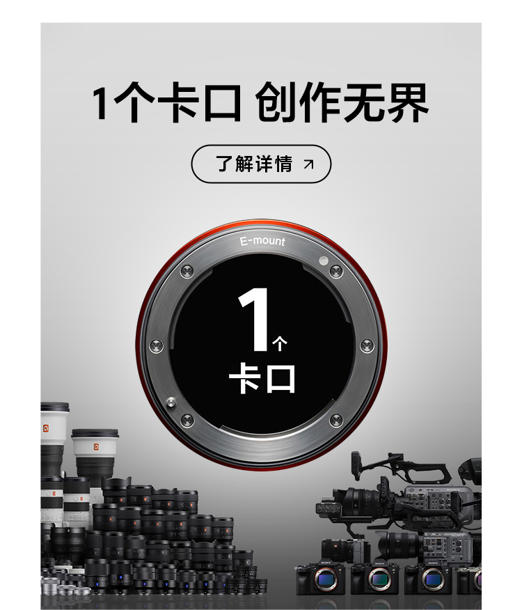 索尼E卡口鏡頭,滿(mǎn)足專(zhuān)業(yè)攝像需求