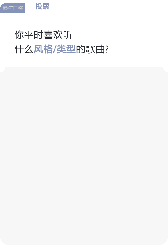 為音樂而生