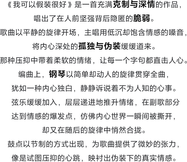 為音樂而生
