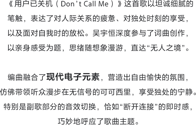 為音樂而生