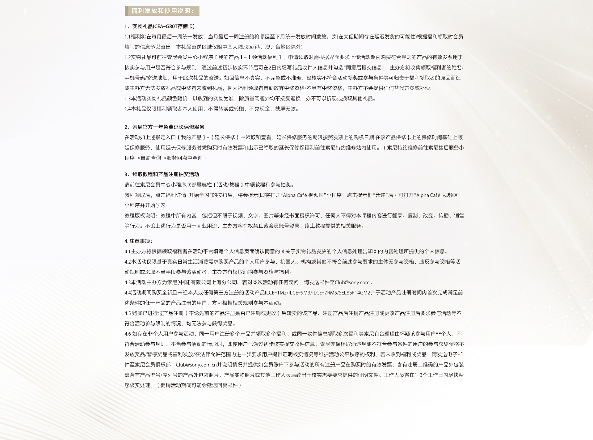 索尼影像產(chǎn)品限定型號(hào) 限時(shí)禮贈(zèng)