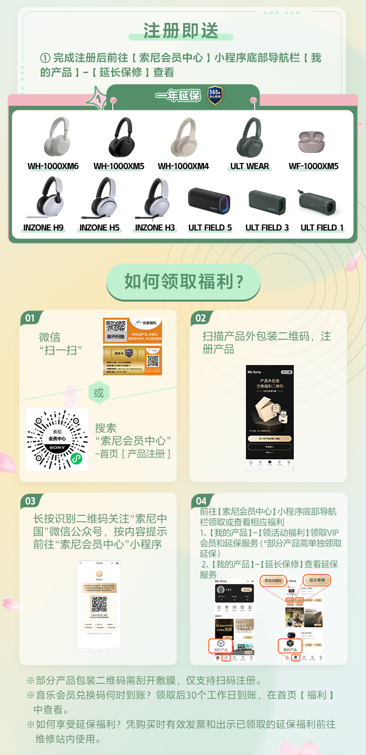 注冊(cè)指定音頻產(chǎn)品