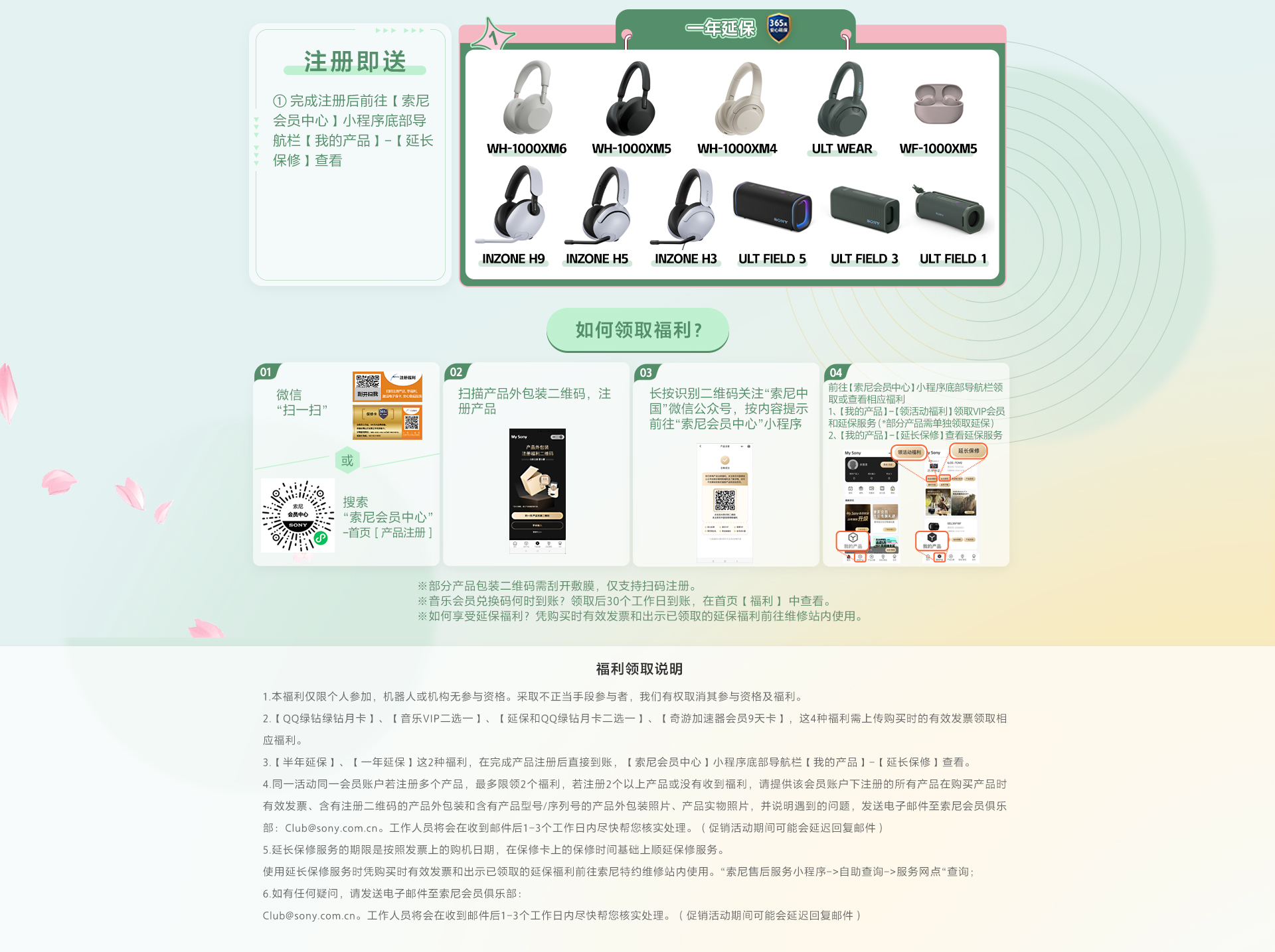 注冊(cè)指定音頻產(chǎn)品